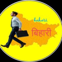 बाहरी बिहारी (@bahari_bihari) 's Twitter Profile Photo बाहरी बिहारी (@bahari_bihari) 's Twitter Profile Photo