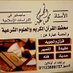 الأستاذ محمد محسن (معلم القرآن الكريم ) (@mohsenhama88360) Twitter profile photo الأستاذ محمد محسن (معلم القرآن الكريم ) (@mohsenhama88360) Twitter profile photo