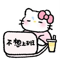 mio (@shaojiull) 's Twitter Profile