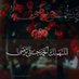 الرشيد احمد عبدالحي (@ahmdbdalhy74830) Twitter profile photo الرشيد احمد عبدالحي (@ahmdbdalhy74830) Twitter profile photo