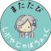 瞬火(マタタビ)🐾 (@matatabi_jw) Twitter profile photo 瞬火(マタタビ)🐾 (@matatabi_jw) Twitter profile photo
