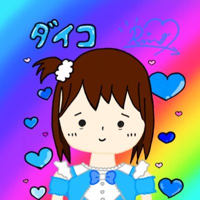 ダイコさんのプロフィール画像
