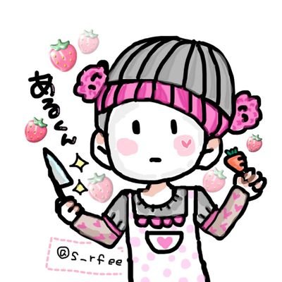 『🍓🍓あるくん🍓🍓』さんのプロフィール画像