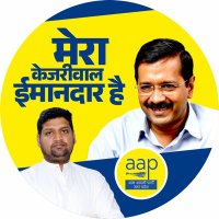 RakeshAwana AAP🇮🇳 (@rakeshawanaaap) 's Twitter Profile Photo RakeshAwana AAP🇮🇳 (@rakeshawanaaap) 's Twitter Profile Photo