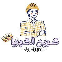 كـويـن lلكـهربا at AUM ⚡️ (@queeneeaum) 's Twitter Profile Photo كـويـن lلكـهربا at AUM ⚡️ (@queeneeaum) 's Twitter Profile Photo