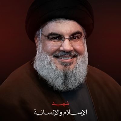 لستم وحدكم نحن معكم حتي النصر(  🇵🇸 )  🇵🇸 🤝🇾🇪 🇱🇧🇮🇷