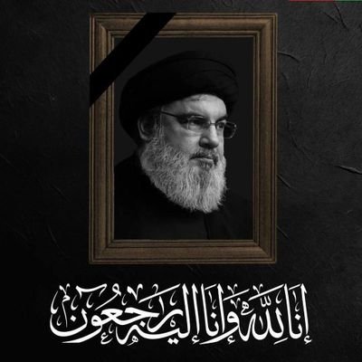 المقاومة بالنسبة لشـعبٍ محتلّ هي #قــدَرٌ وليست #اختيار
الىىىــــــيد حسن نصر الله