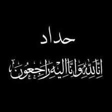mdbdlmsnlrby1's profile picture. الحياة مدرسة ..  وقت الامتحان مجهول ..

يقيني بالله يقيني ..