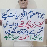 Ahmed shakeel (@ahmedshake34109) 's Twitter Profile