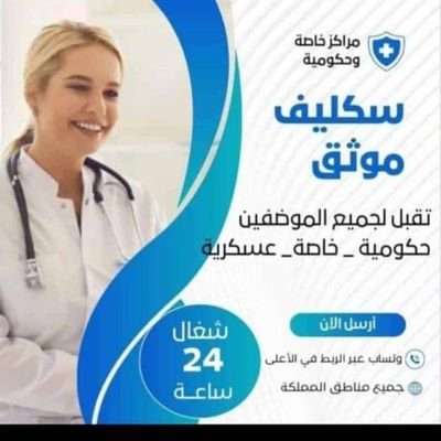 شغالين الان جميع الخدمات العامة
للتواصل 0544655156