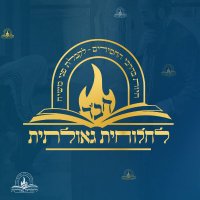 לחלוחית גאולתית - חב"ד (@lgch770) 's Twitter Profile