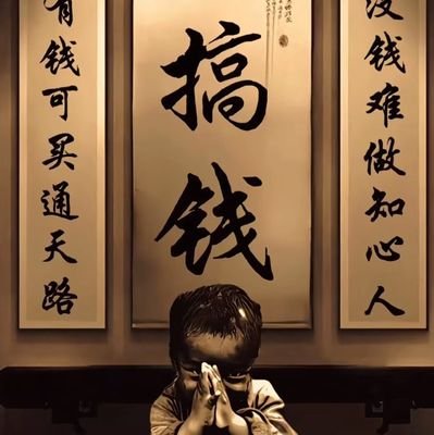z5167538060266's profile picture. 缺米的兄弟们来，一天5000，操作简单，只需要打打字就行了，本人搞这个已经有一年多了，盈利30w+有想法的兄弟们➕q2307745966