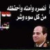 مصريه ..مهندسه..أعشق بلادي واغار عليها..،،khadija (@khadijakhatta) Twitter profile photo مصريه ..مهندسه..أعشق بلادي واغار عليها..،،khadija (@khadijakhatta) Twitter profile photo