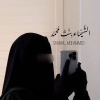 Shaima Mohammed (@cute34118931) Twitter profile photo