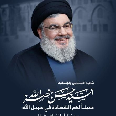 اللــه #أكــبر
المــوت #لأمـريكا
المـوت #لإسرائيل
اللعنةعلى #اليهود
النصر #للإســلام
#هيهات_منا_الذله