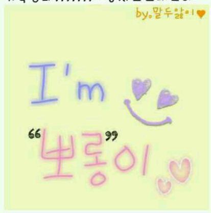 아이템팸:조인템,토크팸홍보봇유저입니다^^/성격 여기서보여주는 그대로가 다가아님/팔로워 건들지 말아요^-^