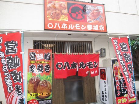 maruhatiyan's profile picture. 〇八ホルモン都城店店長・原田裕三の2番弟子のやのっちです☆twitterデビューしちゃいました(*^_^*)新鮮なプリップリッとしたホルモンを七輪で焼いて食べてみませんか？僕のことが気になったら、〇八ホルモンに食べに来てくださいね