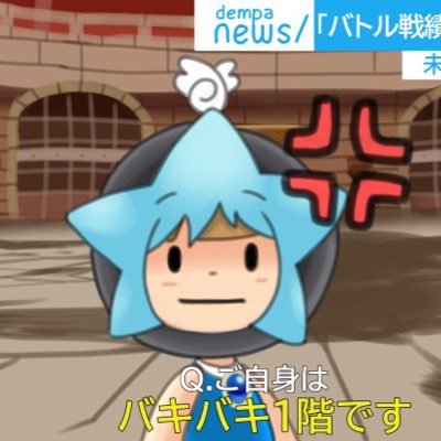 aegi_kill's profile picture. 女王の紋章を落とした方を片っ端からRTし、レアドロ率を現在より1/3低下させます。 女王の紋章は5G電波によって脳に刺された虚偽の情報です。 一刻も早くアルミホイルを巻いて5G電波に対抗しましょう。 ですが、トップバリューの物は無能なのでやめましょう。（このアカウントはフィクションです。）※ブロックでの自衛推奨