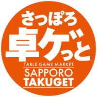 さっぽろ卓ゲっと 【出展者募集4月1日~4月30日】 (@sp_takuget) 's Twitter Profile Photo さっぽろ卓ゲっと 【出展者募集4月1日~4月30日】 (@sp_takuget) 's Twitter Profile Photo