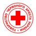 Ukraine red cross 🇺🇦 (@ukrainianredcro) Twitter profile photo Ukraine red cross 🇺🇦 (@ukrainianredcro) Twitter profile photo