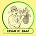 Kisan ki baat (@kisan_ki80620) Twitter profile photo Kisan ki baat (@kisan_ki80620) Twitter profile photo