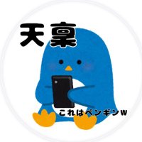 プロスピクラン天稟 (@tenpin_prospi) 's Twitter Profile