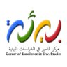 CEES_KAU's profile picture. رؤيتنا : تبوء مركز الصدارة ونيل الثقة الوطنية والدولية والتميز في الدراسات والبحوث البيئية ضمن مجالات التلوث وحماية البيئة.