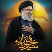 الشَّهيدُ السيّد حسن نصرالله (@sh_nasralah) 's Twitter Profile Photo الشَّهيدُ السيّد حسن نصرالله (@sh_nasralah) 's Twitter Profile Photo