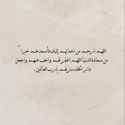 اللهم اجعل هذا الحساب صدقة جارية عن بدر ناصر السحيمي رحمه الله