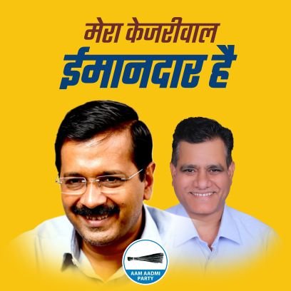 Retd.Lecturer (VRS)
Directorate of Education Govt.of Delhi
SOCIAL WORKER
आम आदमी पार्टी 🇮🇳🇮🇳