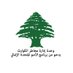 DRM Lebanon (@drm_lebanon) Twitter profile photo DRM Lebanon (@drm_lebanon) Twitter profile photo