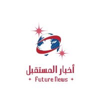 أخبار المستقبل (@funwes021) 's Twitter Profile Photo أخبار المستقبل (@funwes021) 's Twitter Profile Photo