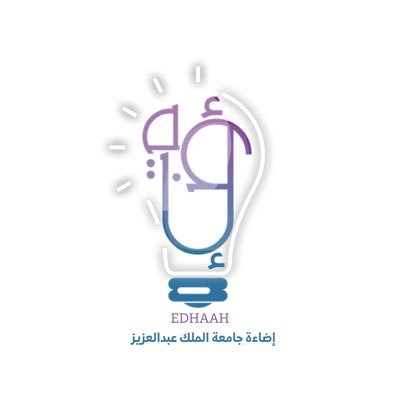 جهة تطوعية تابعة لـ @edhaah1 | لدعم طلاب وطالبات السنة التحضيرية ومستجدي التخصصات للتكيف مع متطلبات الدراسة، #إضاءة_المؤسس نستقبل أسئلتكم على الخاص .