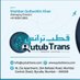 مكتب استقدام الهند (قطب ترانس) (@shahbaz_khan131) Twitter profile photo مكتب استقدام الهند (قطب ترانس) (@shahbaz_khan131) Twitter profile photo