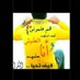 الوفاء طبعي🌹 (@m333335555) Twitter profile photo الوفاء طبعي🌹 (@m333335555) Twitter profile photo