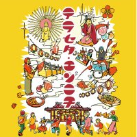 ROCK FILL JAM (@rfj_q) 's Twitter Profile Photo