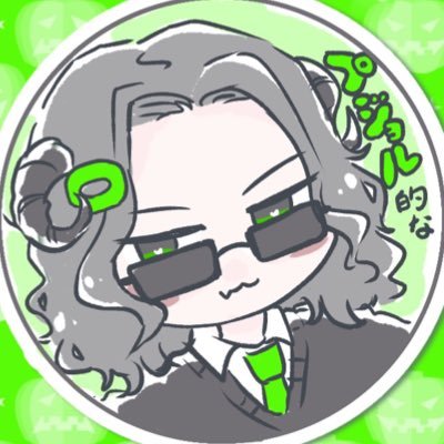 フフフ、、、10年前に作ったきり放置してたアカウントを転生!推し応援アカウント的な💚@keikoujoshi515