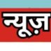 यूपी संदेश न्यूज़ (@ramasha63213233) Twitter profile photo यूपी संदेश न्यूज़ (@ramasha63213233) Twitter profile photo