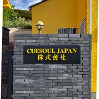 CUESOUL JAPAN(株) (@robert33139410) 's Twitter Profile Photo CUESOUL JAPAN(株) (@robert33139410) 's Twitter Profile Photo