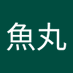 詹魚丸 (@wanyu72949) Twitter profile photo 詹魚丸 (@wanyu72949) Twitter profile photo
