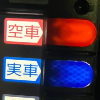 taxidriverkt's profile picture. 2024年8月より名古屋でタクシードライバー始めました。 が、4か月ほどでフルタイムタクシー乗務はほぼなくなり、今はたまにBEVのタクシー乗ってる感じです。一応2年目（新人）ということでよいですか？