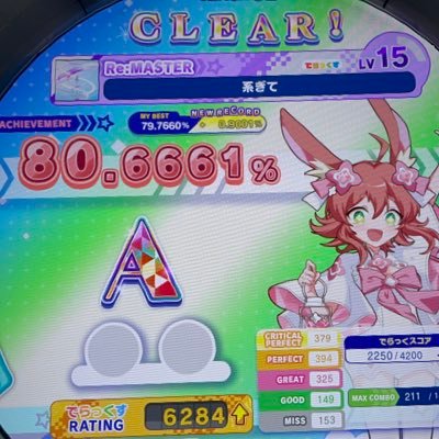 powers所属(?)愛莉最推しチョコミン党の中2(音)ゲーマーです!ウニmaimai太鼓とかのACとユメステを主にやってますDQW老人(復帰)勢 色んな人の情報とか知りたいので無言フォロー失礼します