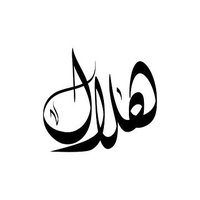 هـــ♥ــــلال (@hll_212) 's Twitter Profile Photo هـــ♥ــــلال (@hll_212) 's Twitter Profile Photo