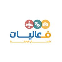 فعاليات شمال الباطنة (@nbatina_events) 's Twitter Profile Photo فعاليات شمال الباطنة (@nbatina_events) 's Twitter Profile Photo