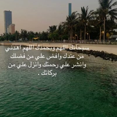 🇸🇦 اللهم إني أسألك صدق التوكل عليك وحُسن الظن بك