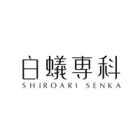 白蟻専科【公式】 (@shiroari_senka) 's Twitter Profile Photo 白蟻専科【公式】 (@shiroari_senka) 's Twitter Profile Photo