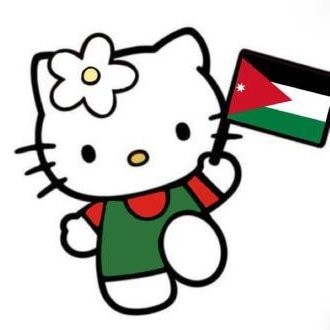 وَكُلُّهُمْ آتِيهِ يَوْمَ الْقِيَامَةِ فَرْدًا
1426هجري
AL KARAK 🇯🇴