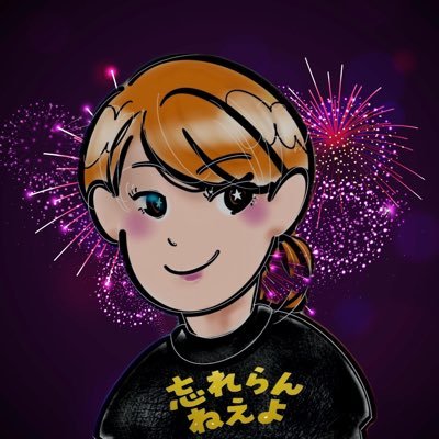 特別→🇺🇸(原点かつ頂点)🐭👁️‍🗨️獄忘🐐👑kwskはhttps://t.co/PaHfrhOkPDアイコンは忘れ形見😭グドモクルー/メゾンネズミ/BKW!!/獄一門/忘れらんねえヤー/ヲ食倶(カプリ仔)/CLANS