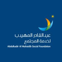 عبدالقادر المهيدب لخدمة المجتمع (@almuhaidibsf) 's Twitter Profile Photo عبدالقادر المهيدب لخدمة المجتمع (@almuhaidibsf) 's Twitter Profile Photo