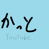 かっとだっちゃ (@zwn1ucwltk78657) 's Twitter Profile
